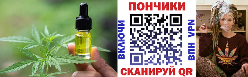 darknet Telegram  omg зеркало  Знаменск  Печенье с ТГК марихуана 