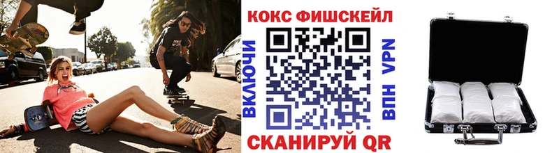 mega онион  где купить наркоту  Знаменск  КОКАИН Fish Scale 