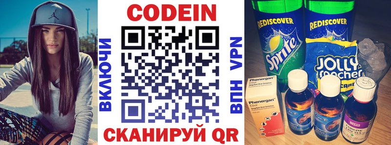 Кодеиновый сироп Lean напиток Lean (лин)  цены наркотик  Знаменск 