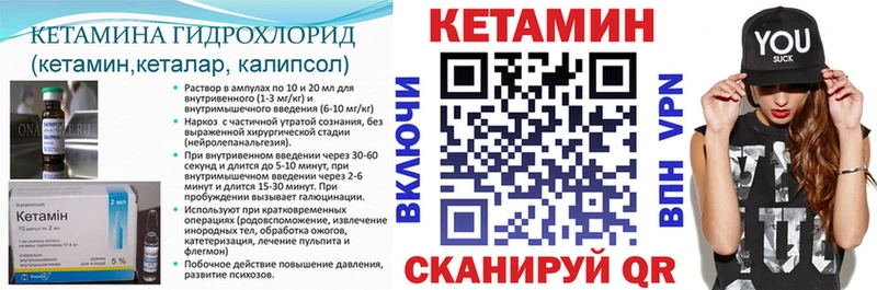 КЕТАМИН ketamine  Знаменск 