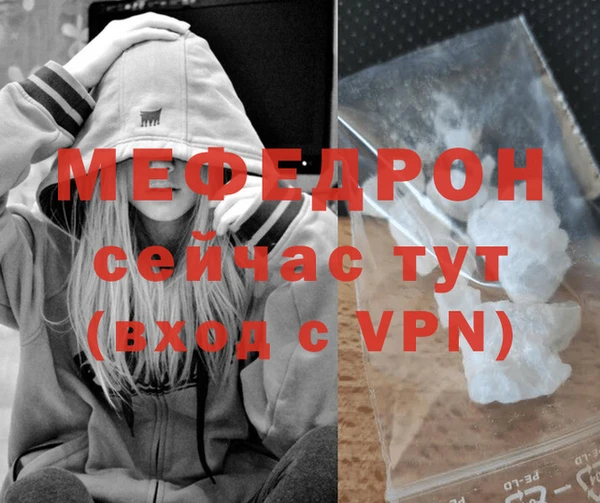 мяу мяу кристалл Арсеньев