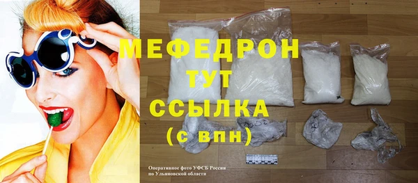 мяу мяу кристалл Арсеньев