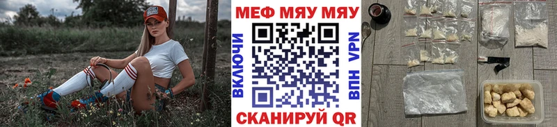 МЕФ кристаллы  Знаменск 