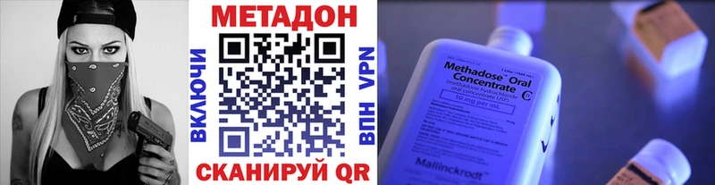 МЕТАДОН белоснежный  Знаменск 